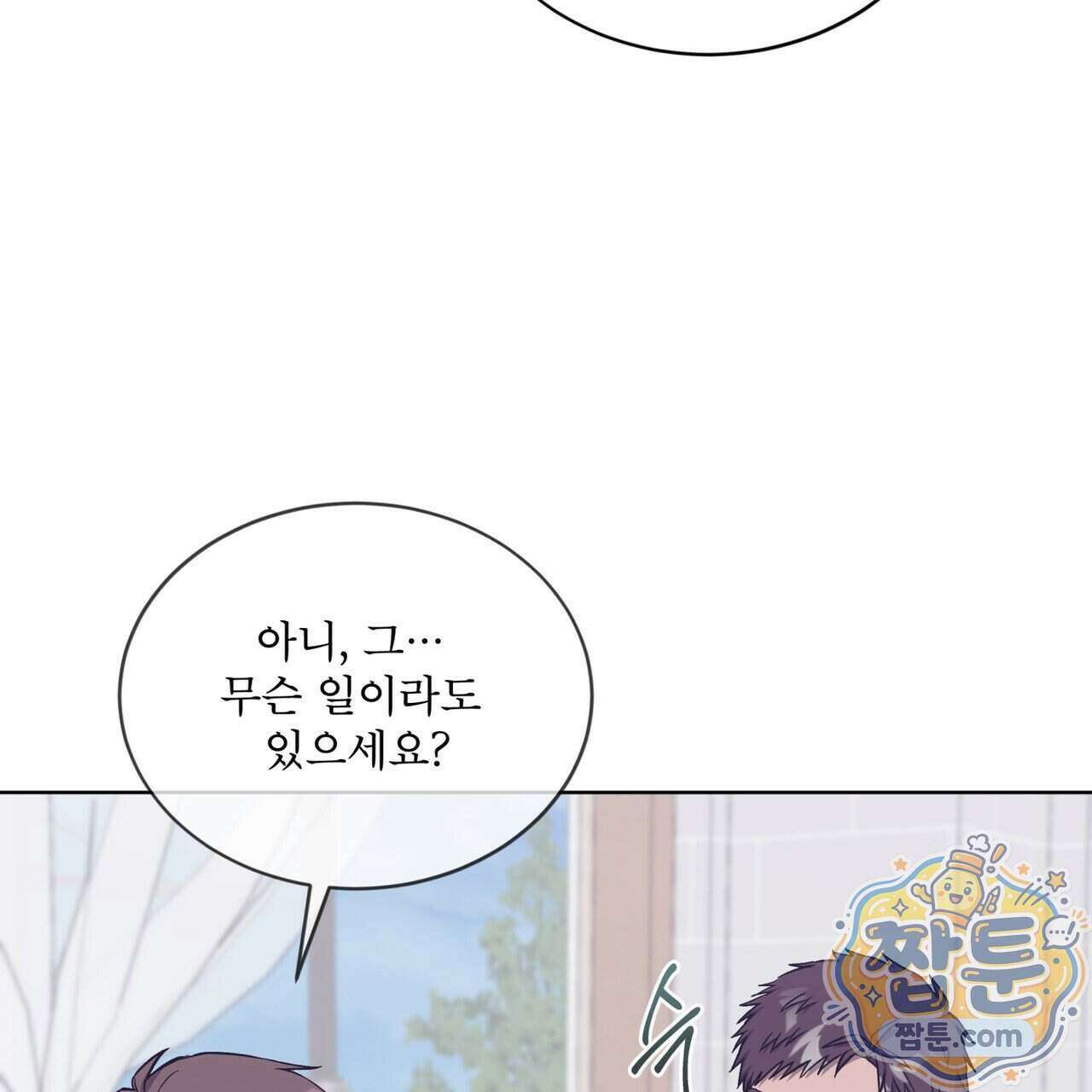 완벽한(The Perfect) 90화 28