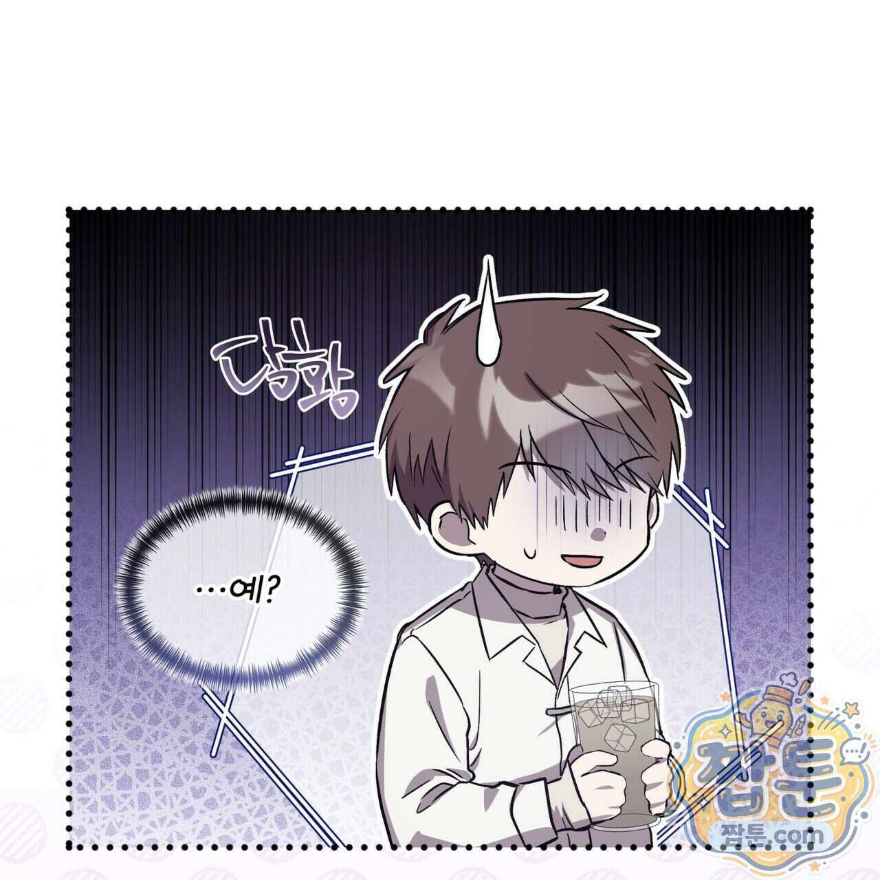 완벽한(The Perfect) 90화 31