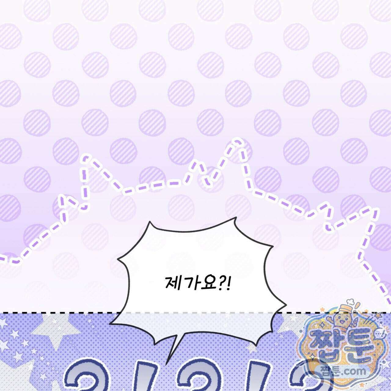완벽한(The Perfect) 90화 32