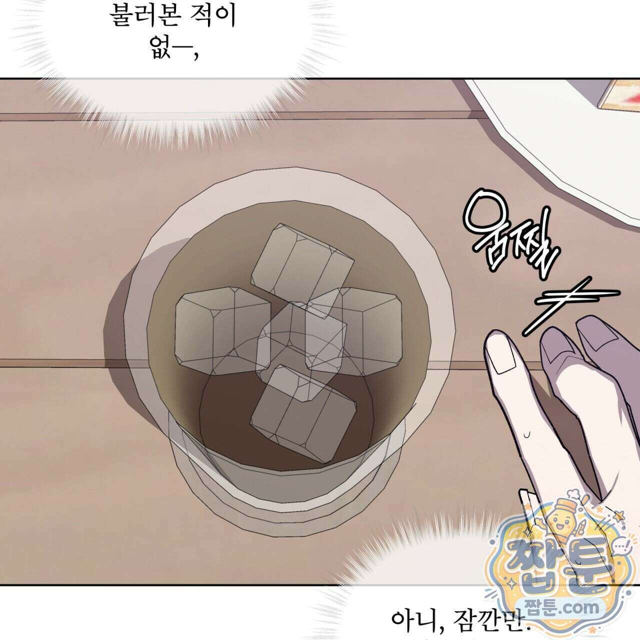 완벽한(The Perfect) 90화 35