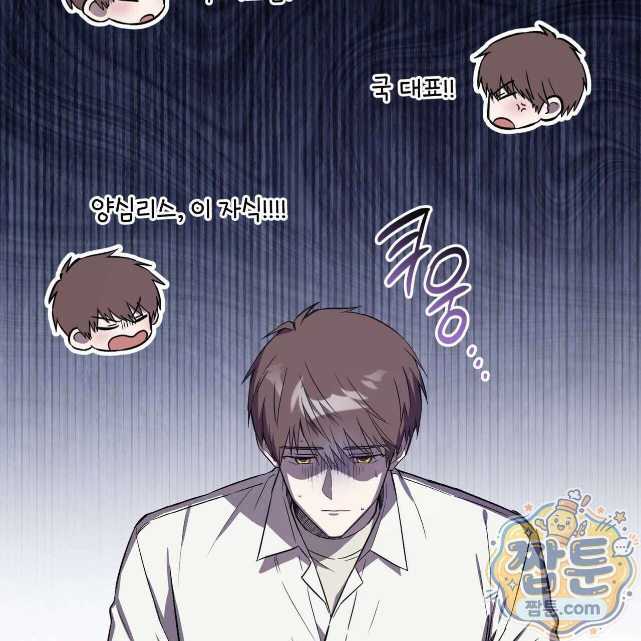 완벽한(The Perfect) 90화 38