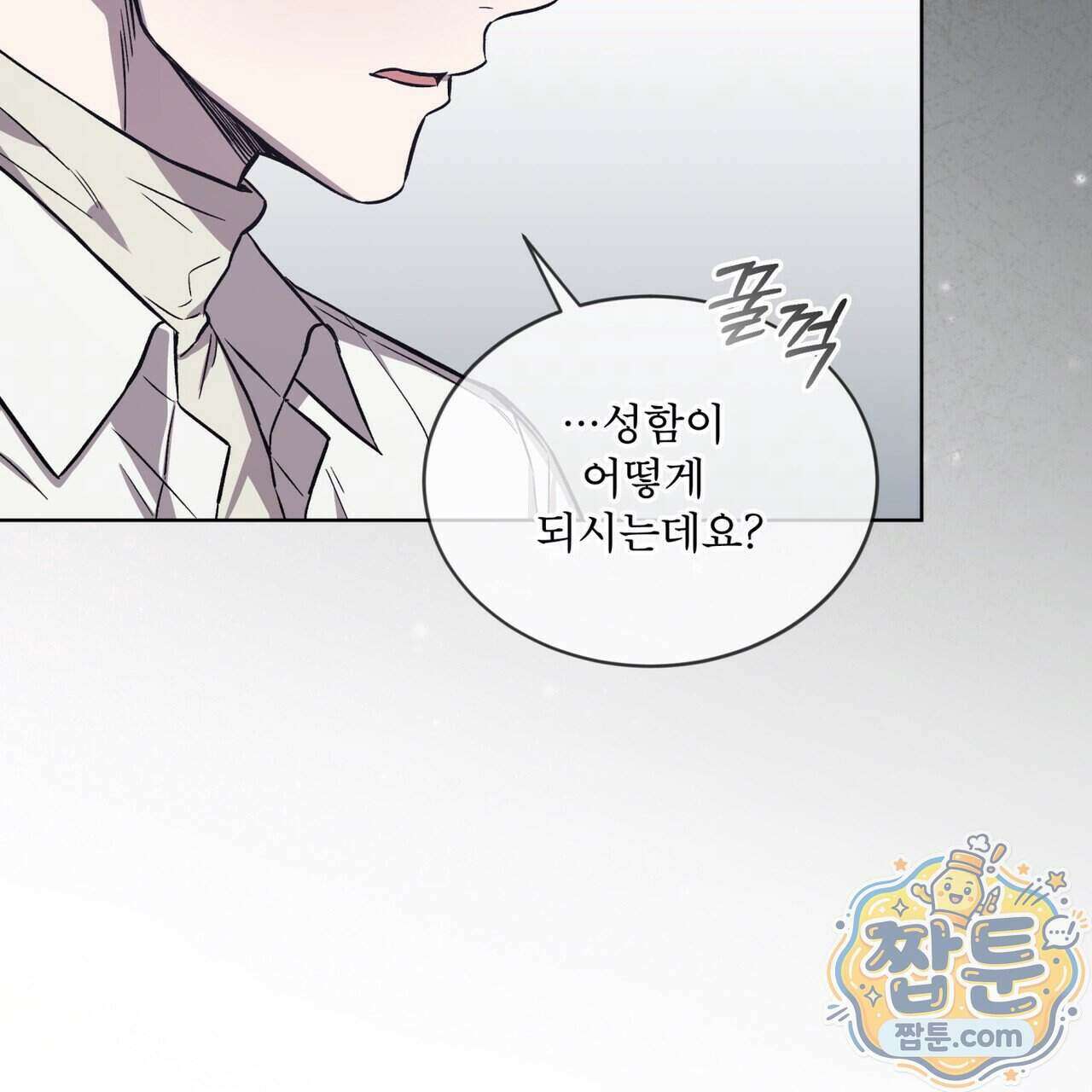 완벽한(The Perfect) 90화 40