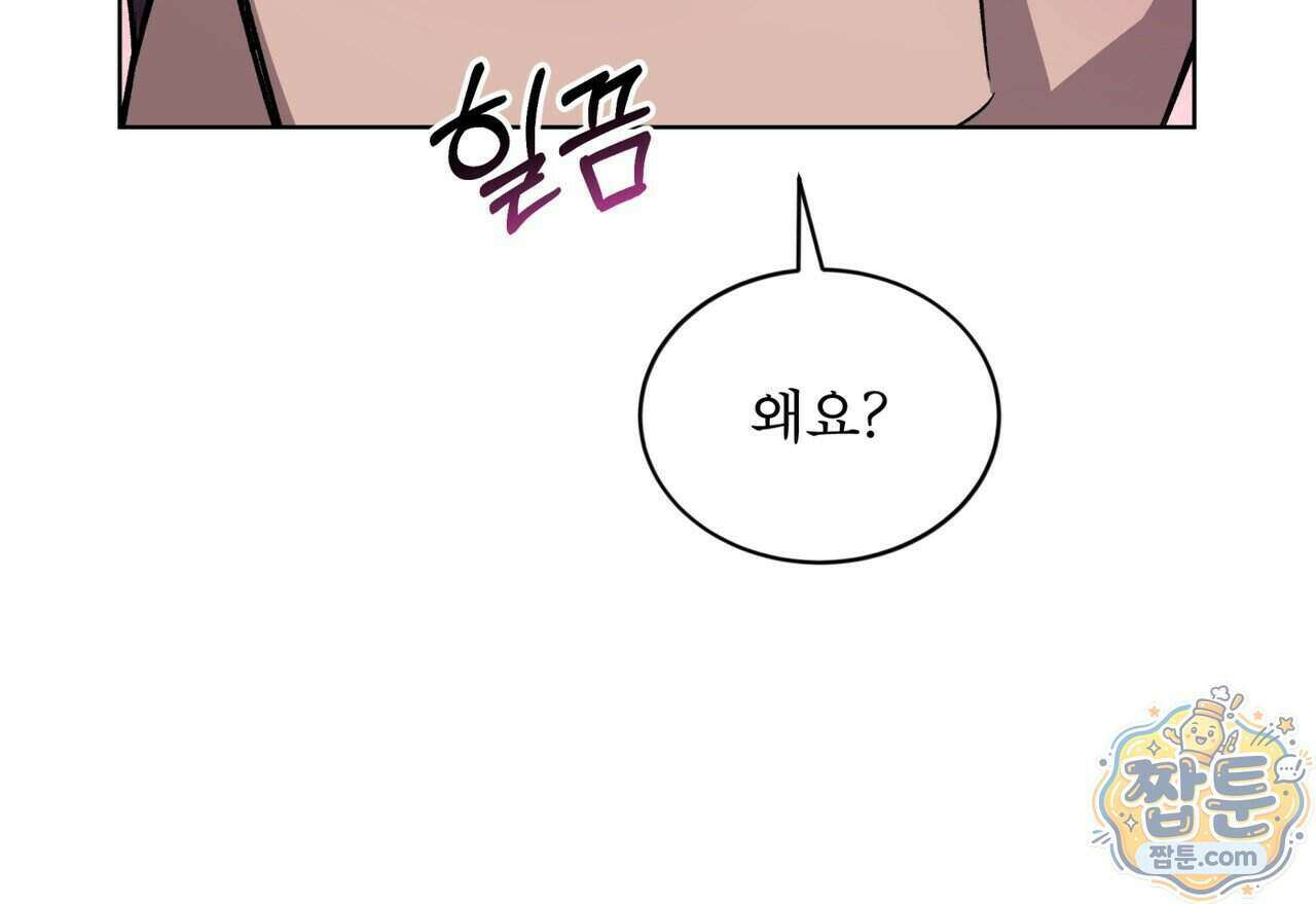 완벽한(The Perfect) 90화 48