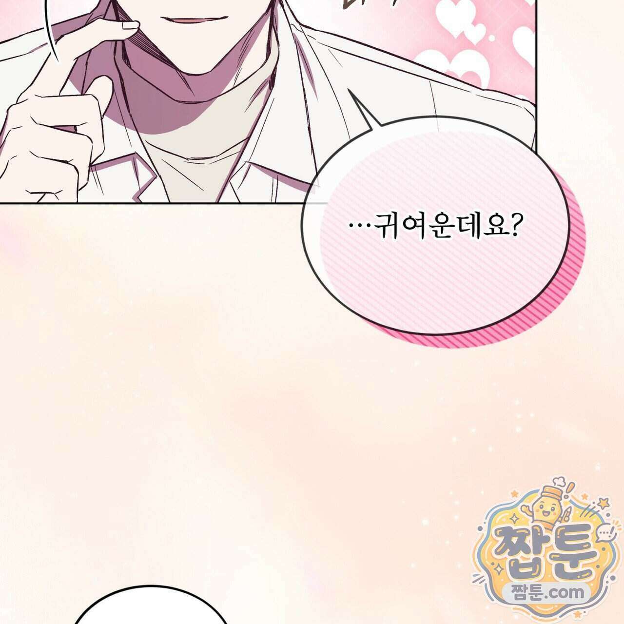 완벽한(The Perfect) 90화 50