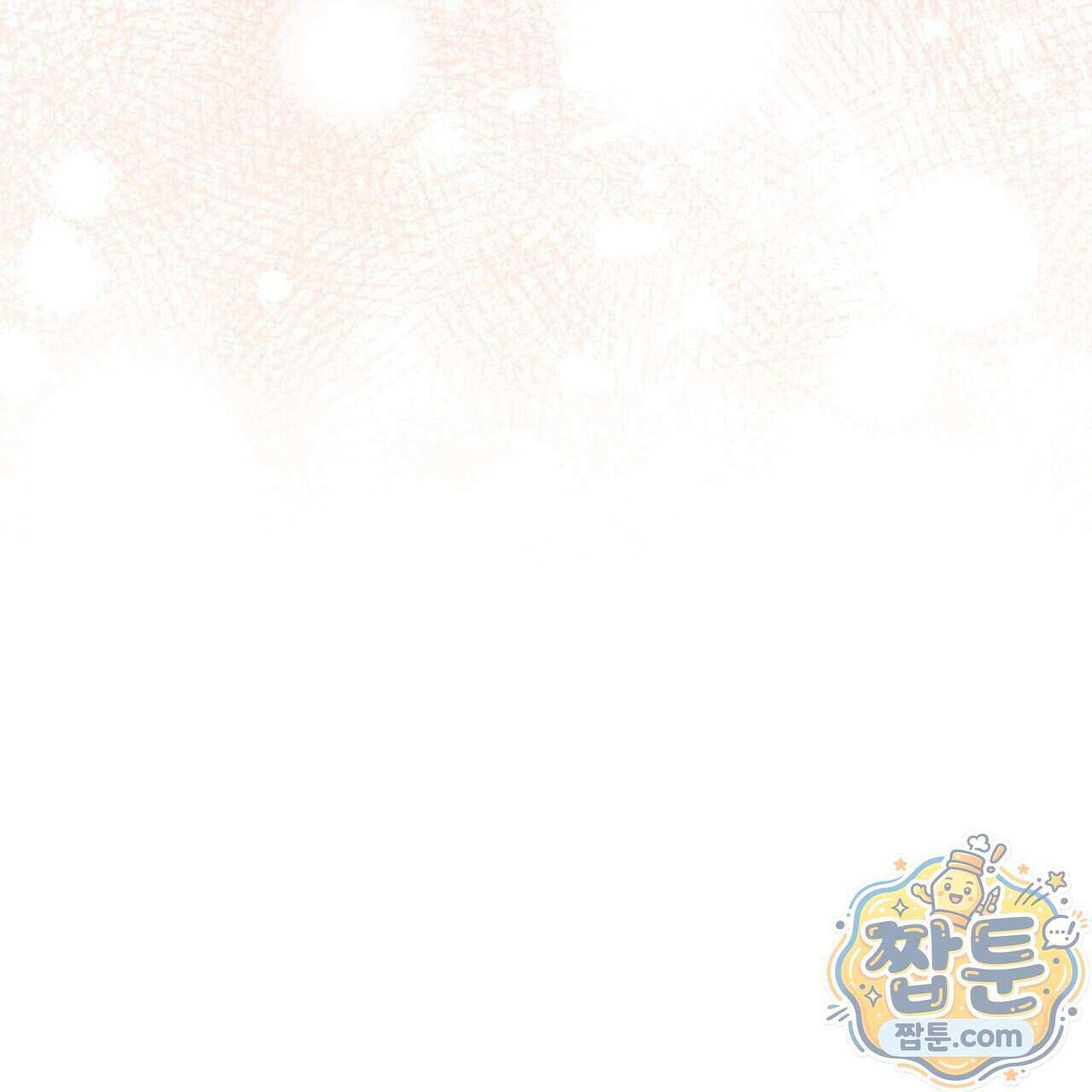 완벽한(The Perfect) 90화 57