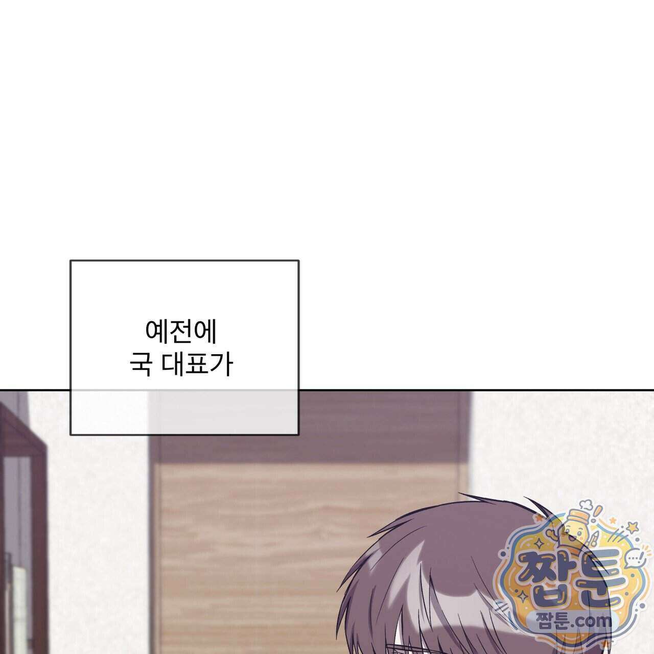 완벽한(The Perfect) 90화 63