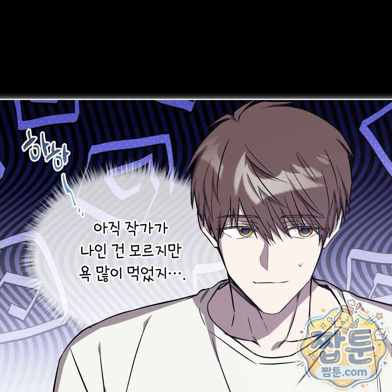완벽한(The Perfect) 90화 73