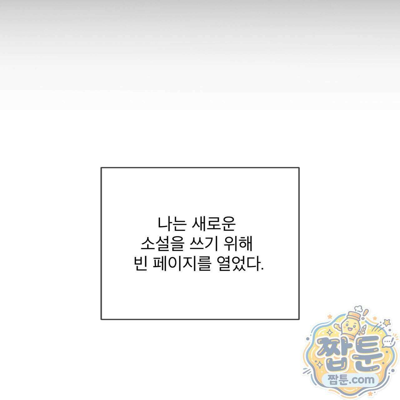 완벽한(The Perfect) 90화 75