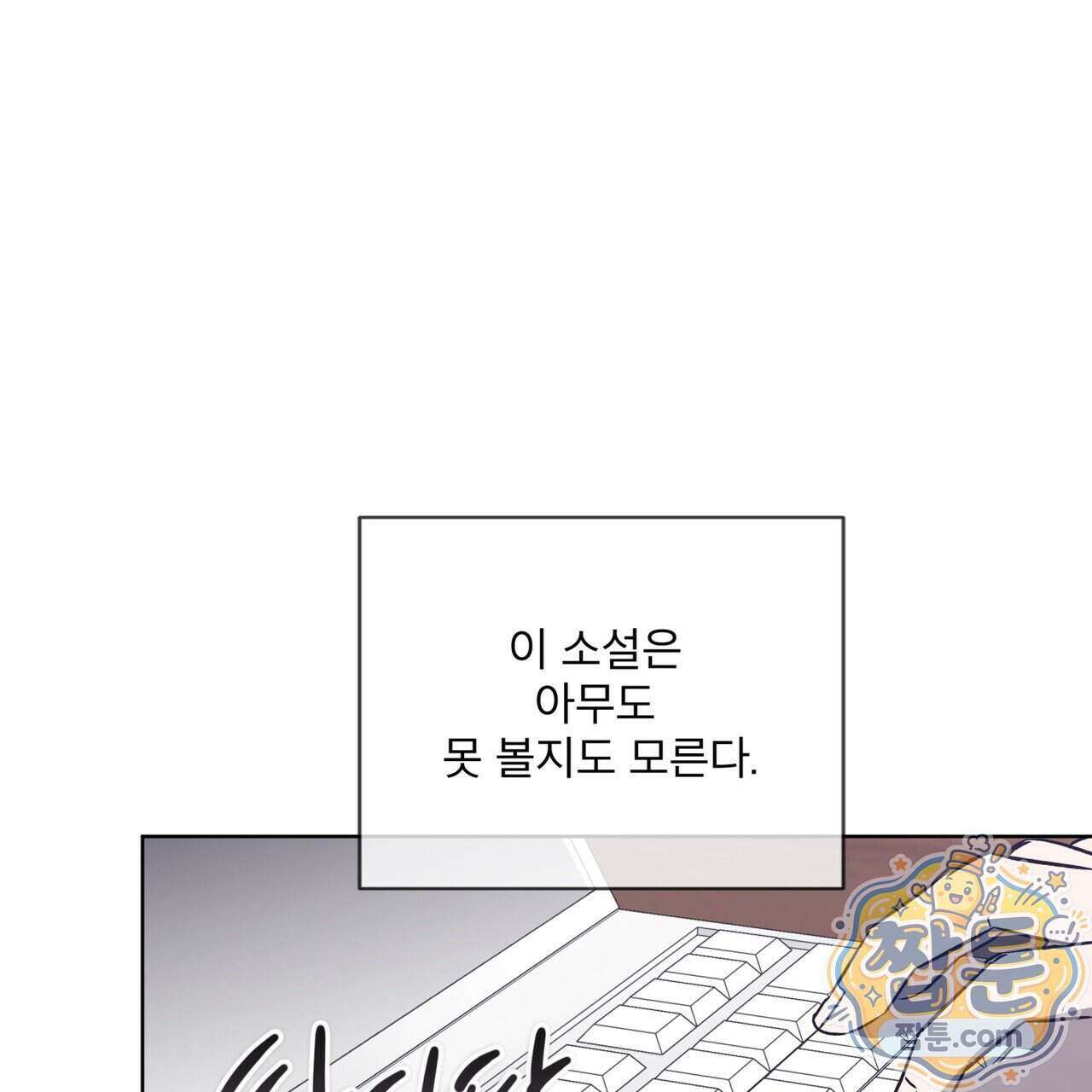 완벽한(The Perfect) 90화 76
