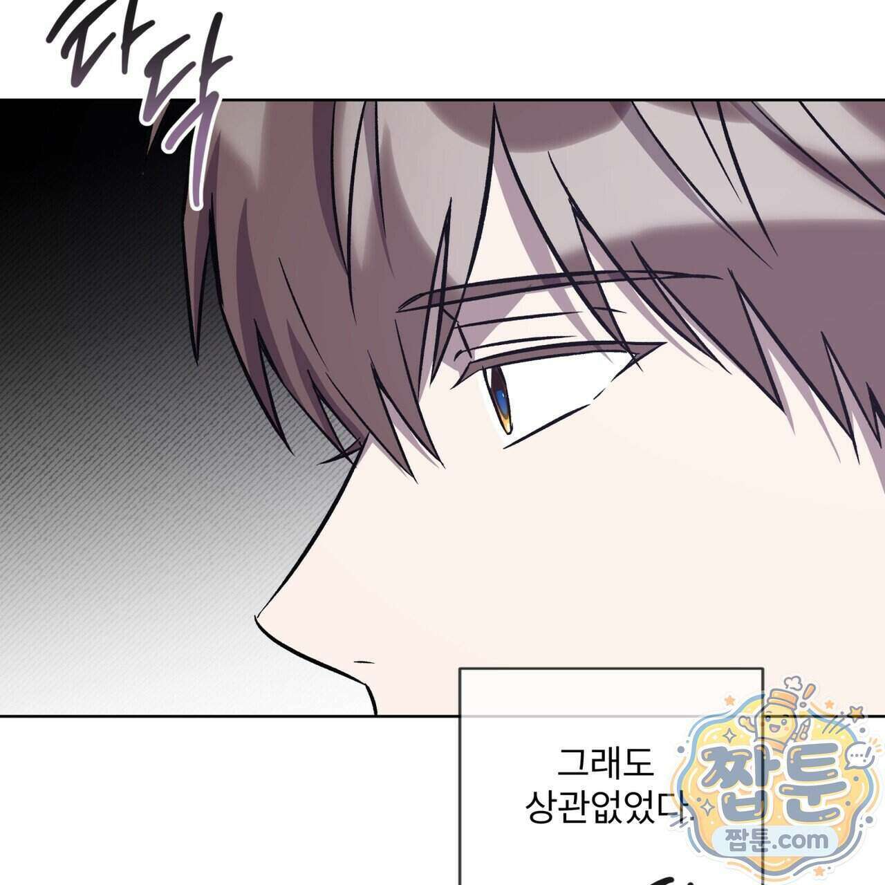 완벽한(The Perfect) 90화 78