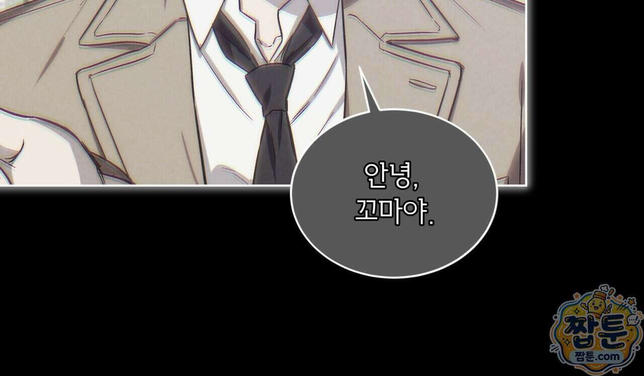 완벽한(The Perfect) 90화 84