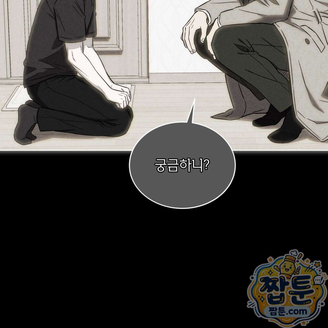 완벽한(The Perfect) 90화 98