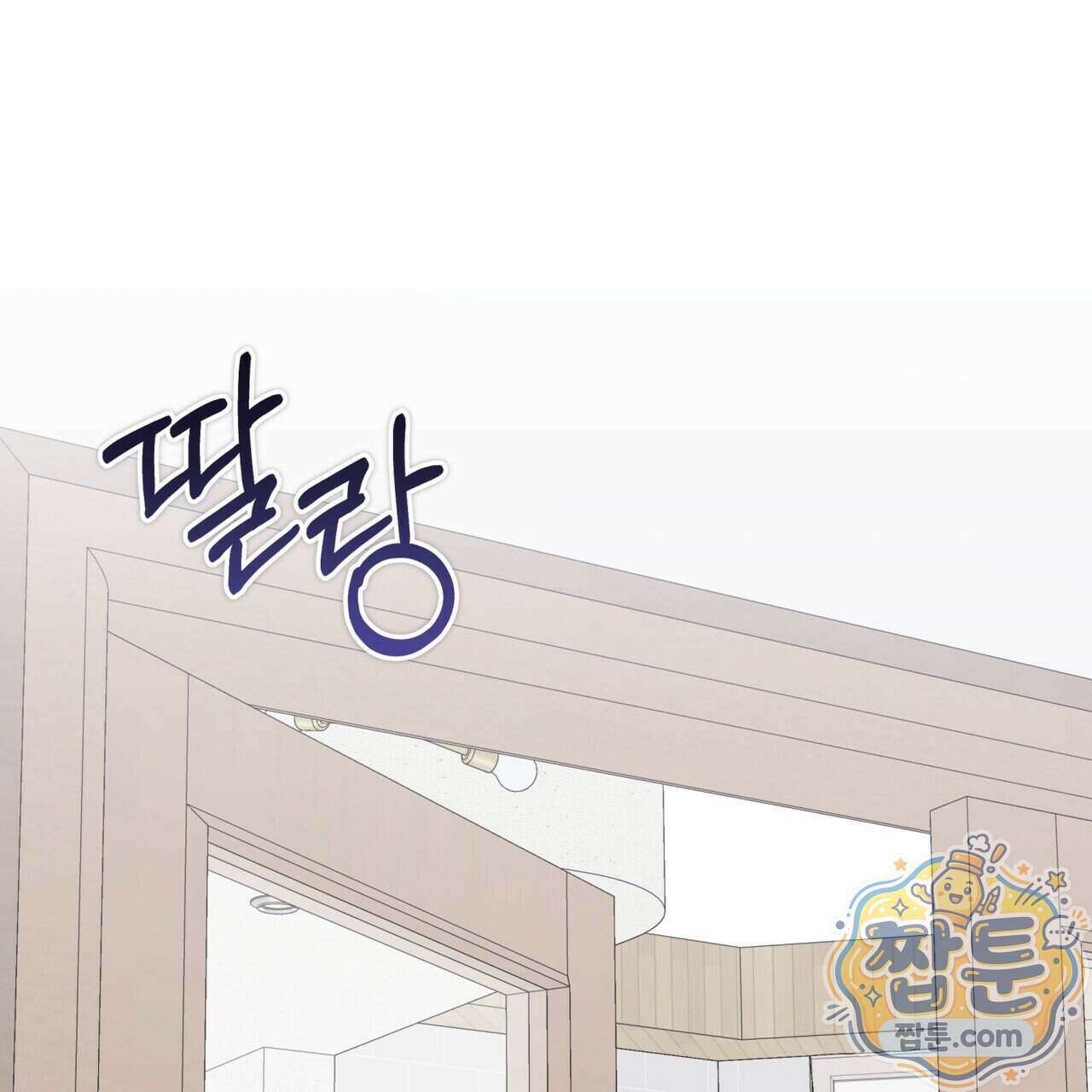 완벽한(The Perfect) 90화 104