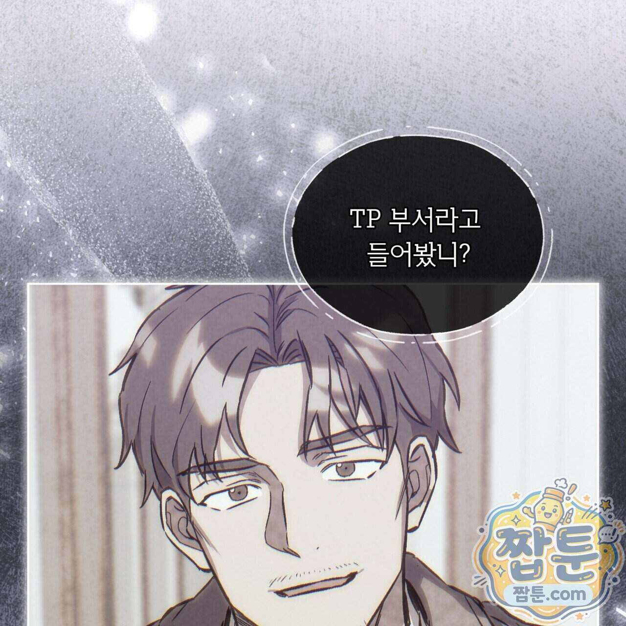 완벽한(The Perfect) 90화 113