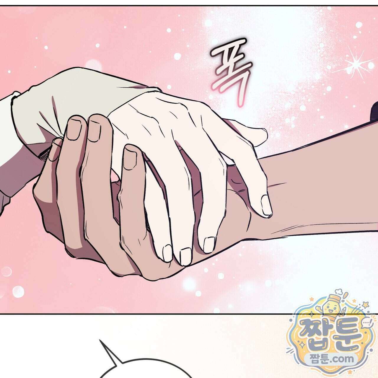 완벽한(The Perfect) 90화 116