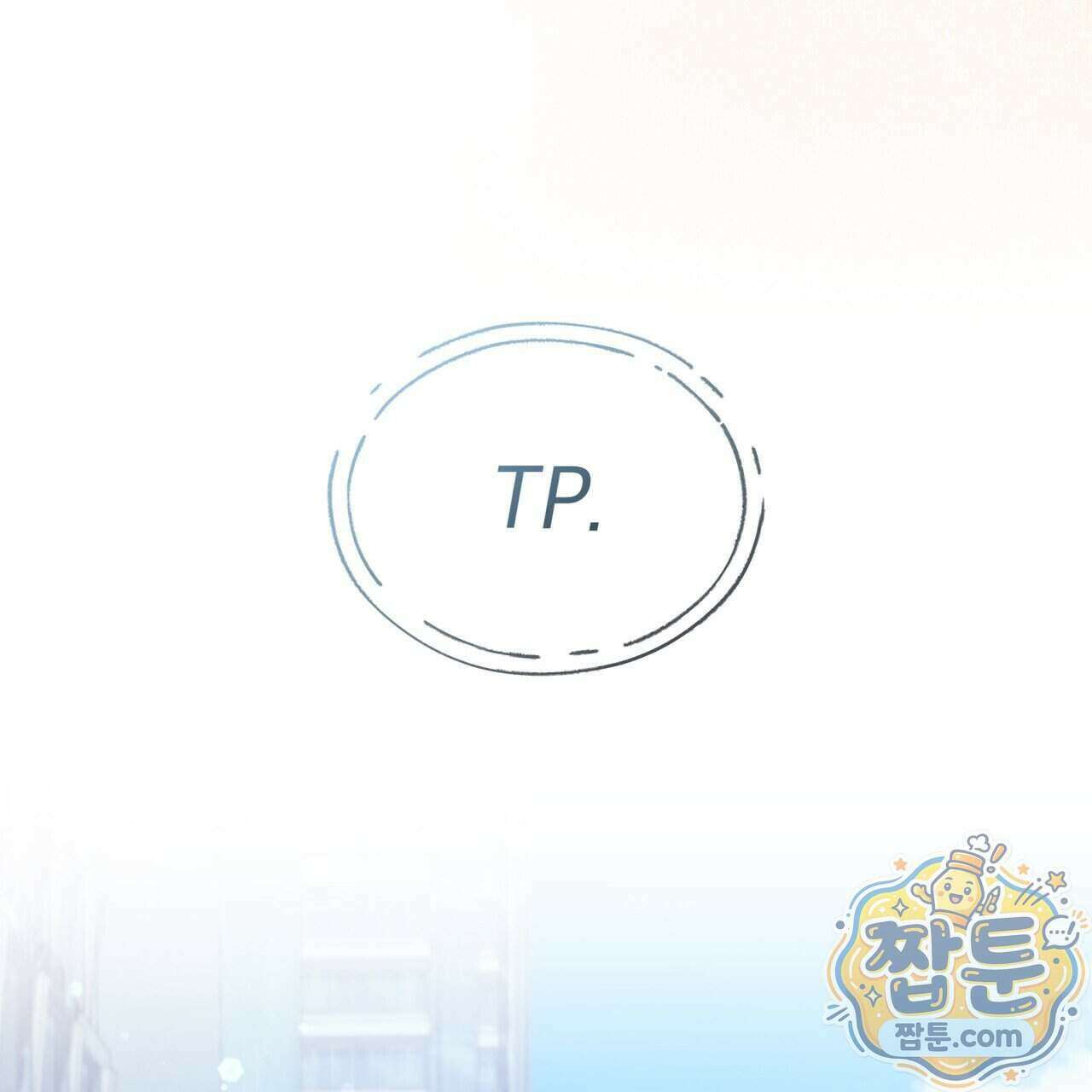 완벽한(The Perfect) 90화 121