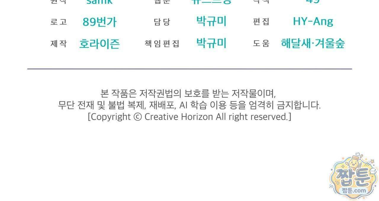 완벽한(The Perfect) 90화 127
