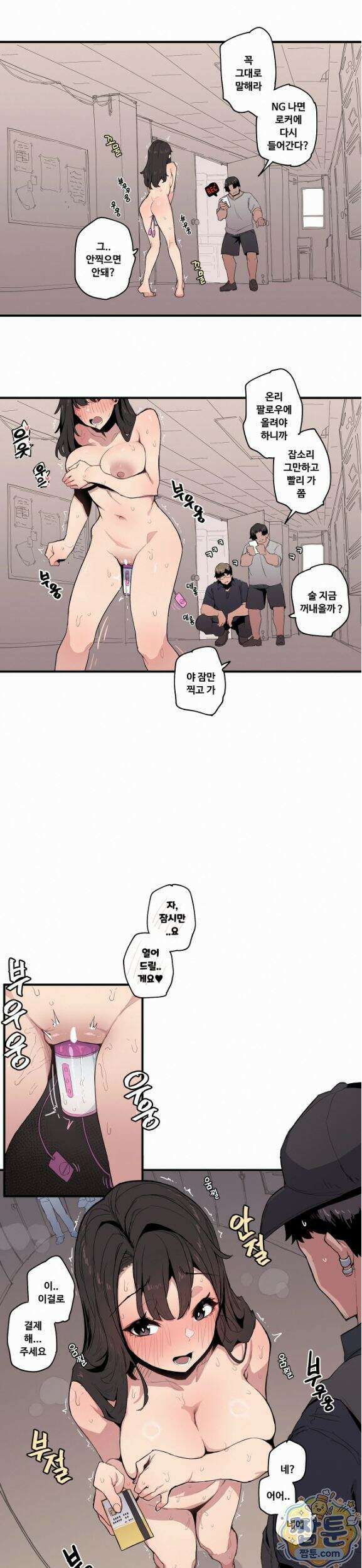 주말 농장 6화 2