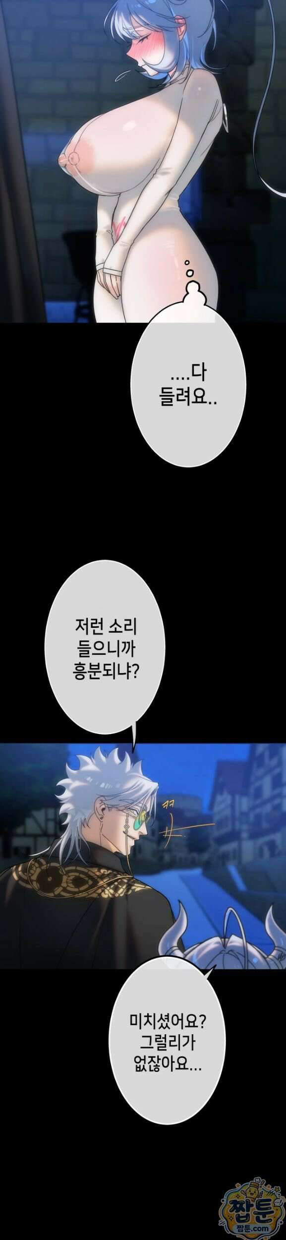 보석마녀 30화 3
