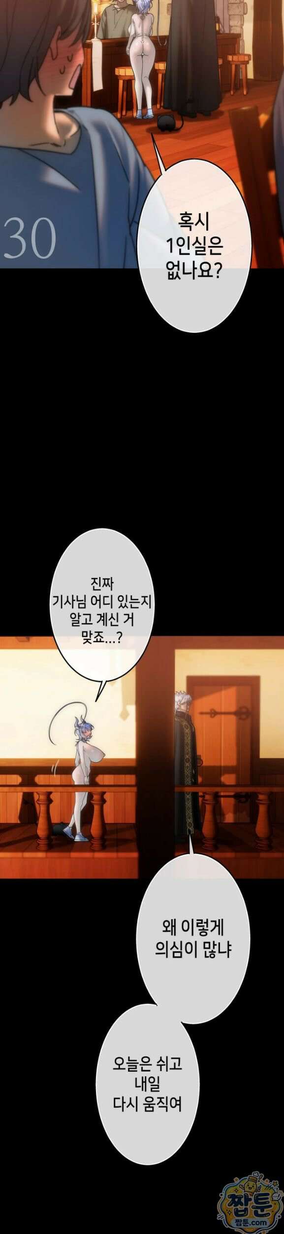 보석마녀 30화 11