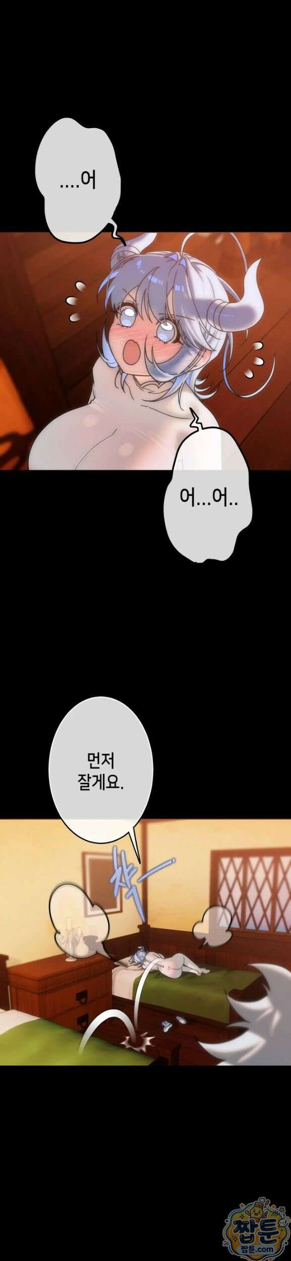 보석마녀 30화 13