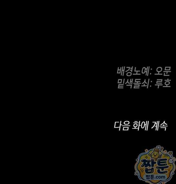 보석마녀 30화 22