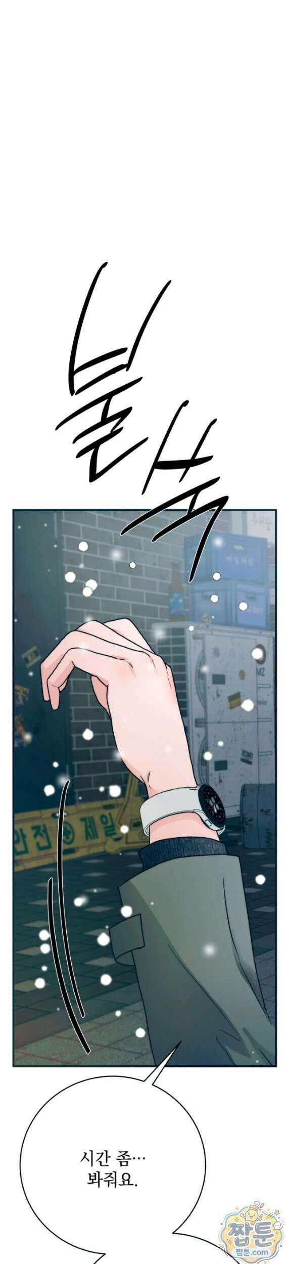 여름의 캐럴 35화 7