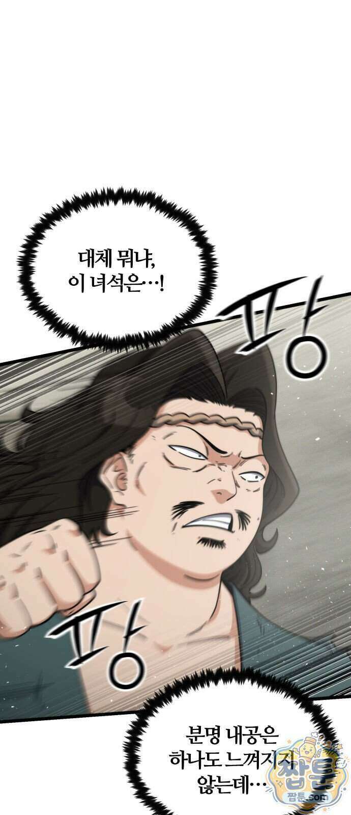 천재소녀가 무림공적을 숨김 38화 4