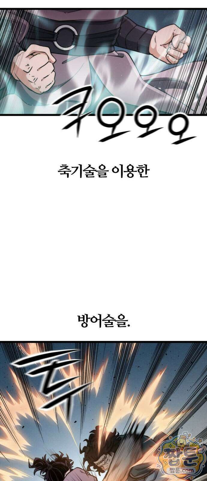 천재소녀가 무림공적을 숨김 38화 19