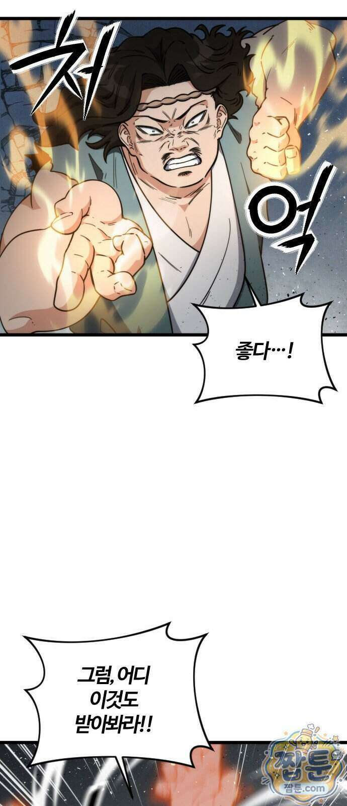 천재소녀가 무림공적을 숨김 38화 22
