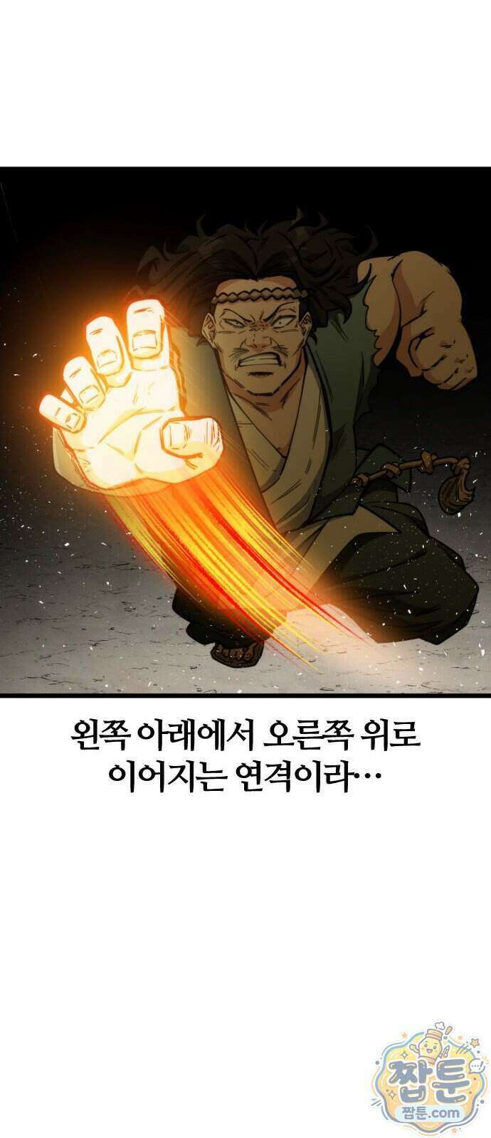 천재소녀가 무림공적을 숨김 38화 28