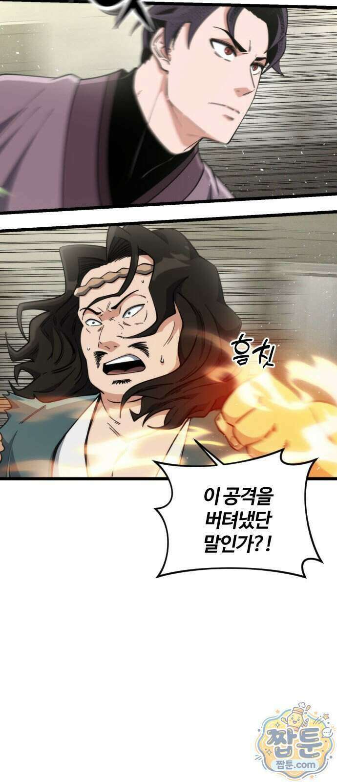 천재소녀가 무림공적을 숨김 38화 32