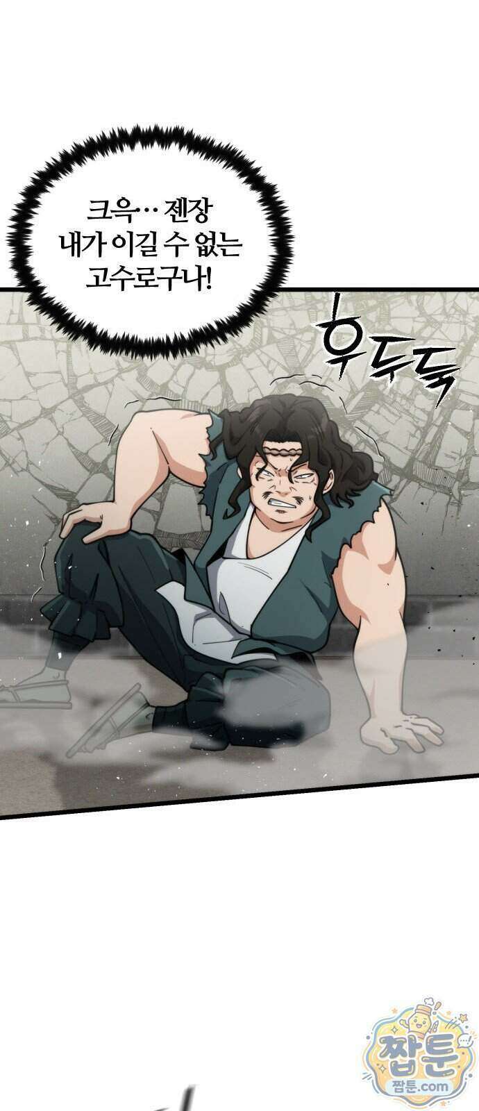 천재소녀가 무림공적을 숨김 38화 35