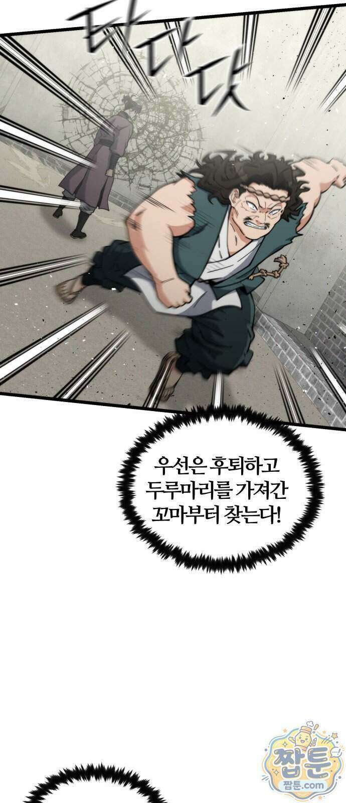 천재소녀가 무림공적을 숨김 38화 36
