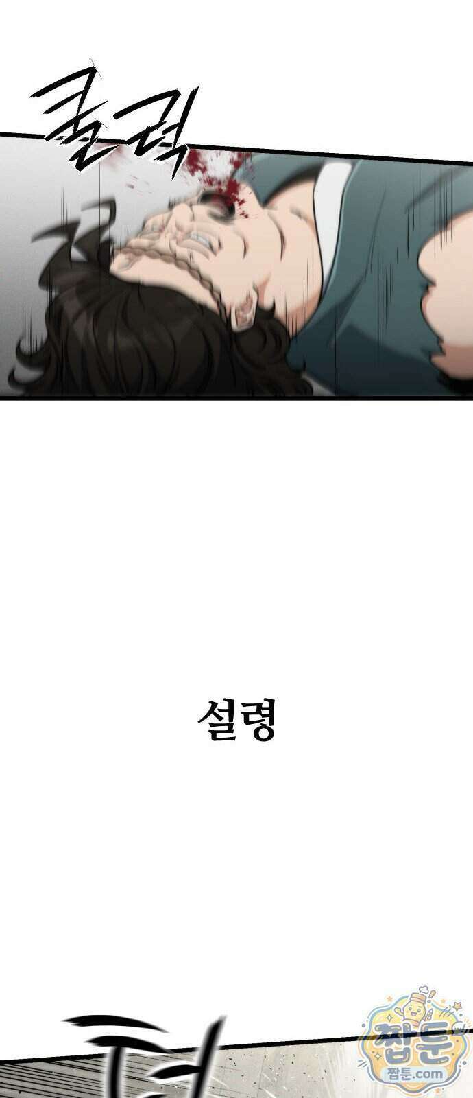 천재소녀가 무림공적을 숨김 38화 39