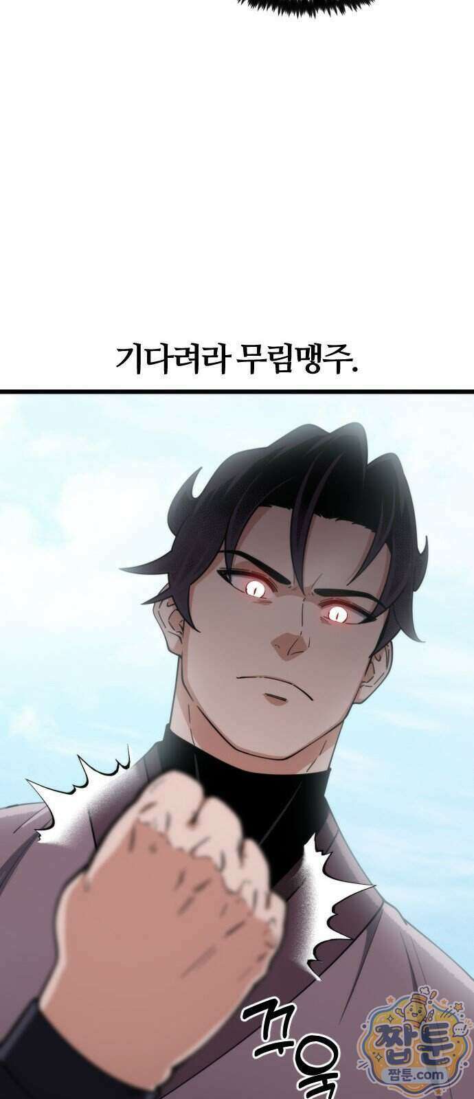 천재소녀가 무림공적을 숨김 38화 46