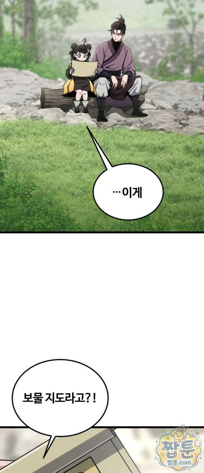 천재소녀가 무림공적을 숨김 38화 49