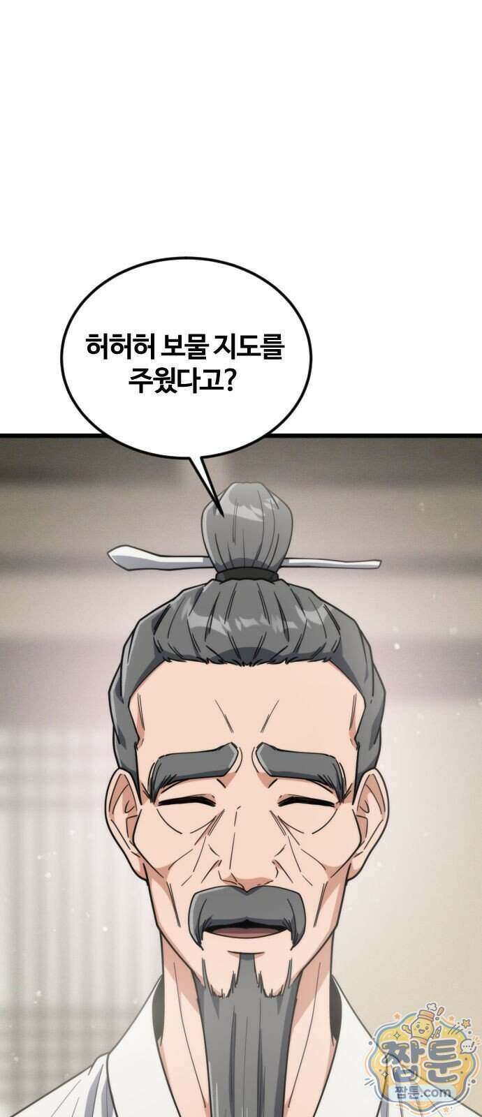 천재소녀가 무림공적을 숨김 38화 61