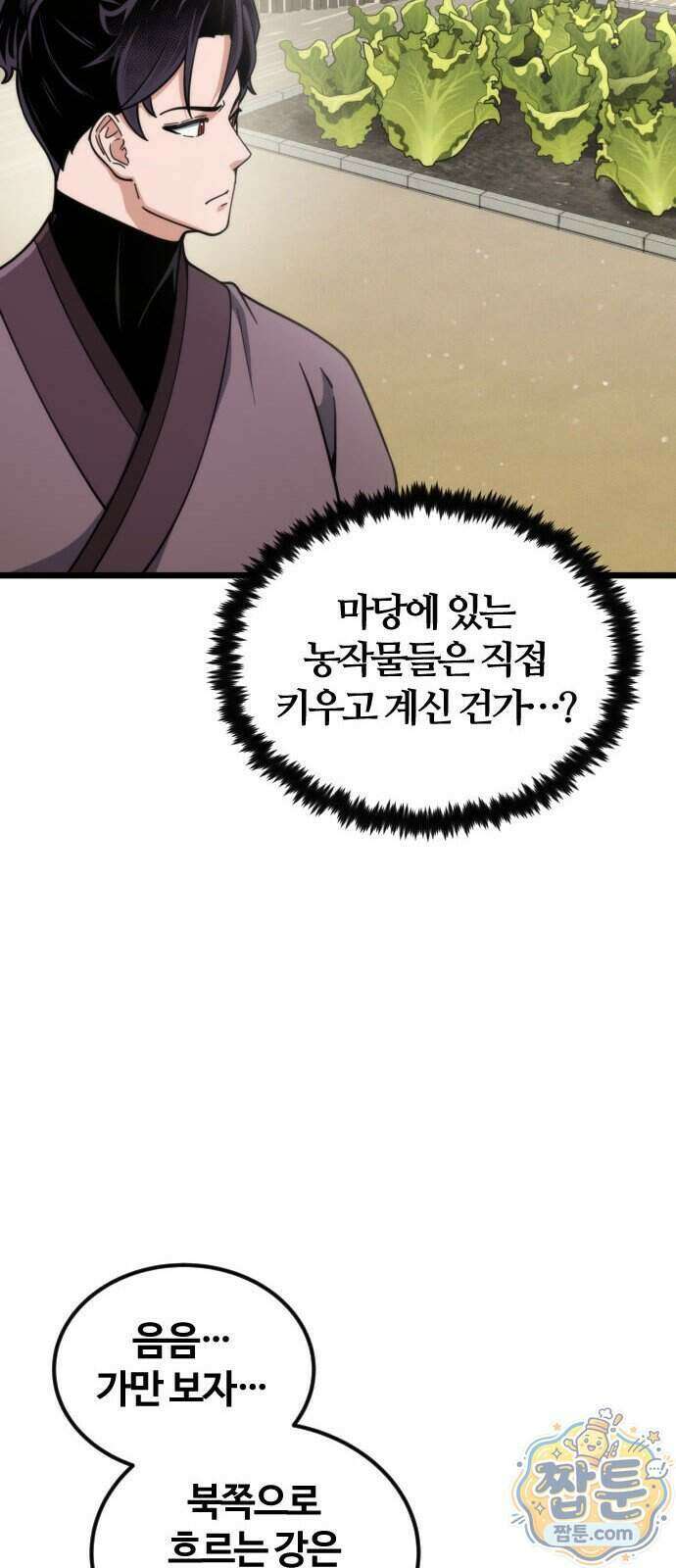 천재소녀가 무림공적을 숨김 38화 64
