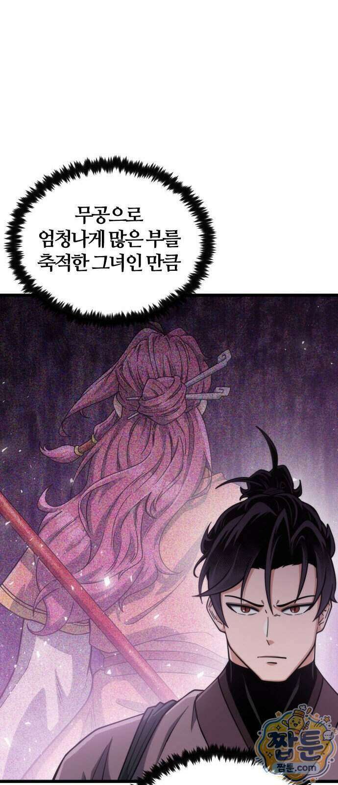천재소녀가 무림공적을 숨김 38화 80