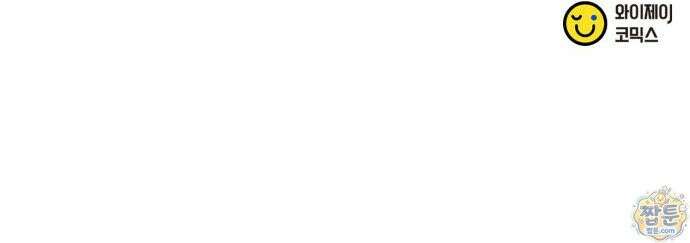 천재소녀가 무림공적을 숨김 38화 84