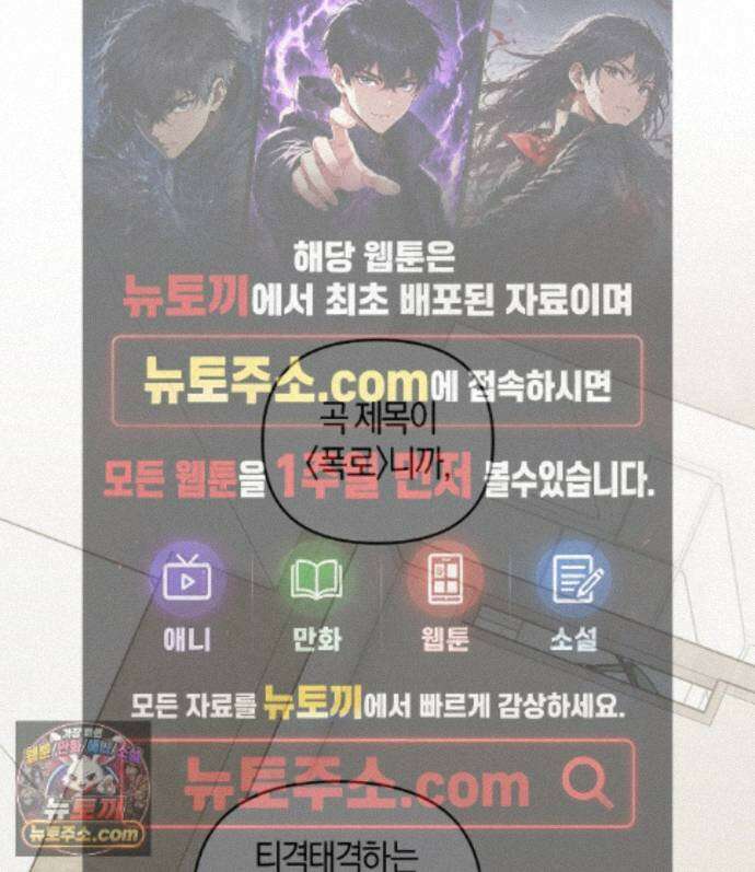 디스 러브 49화 1