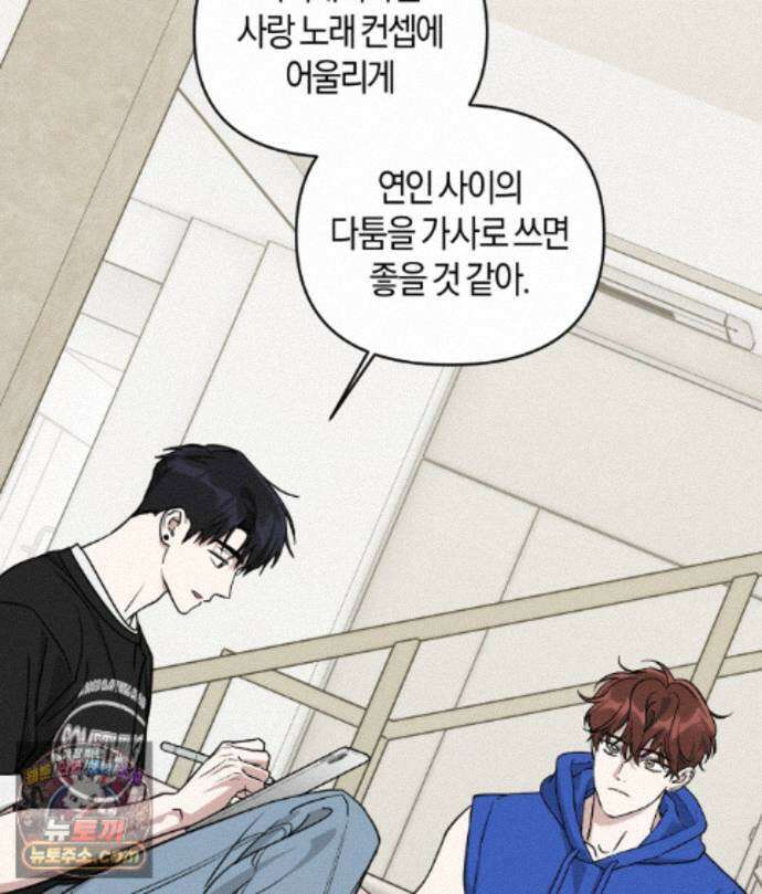 디스 러브 49화 2