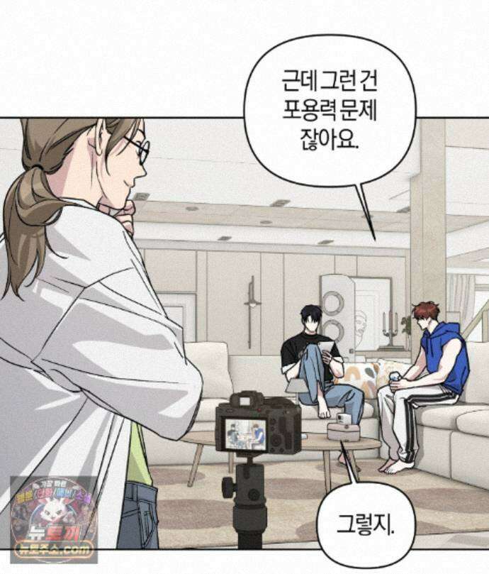디스 러브 49화 4