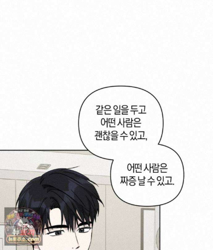 디스 러브 49화 5