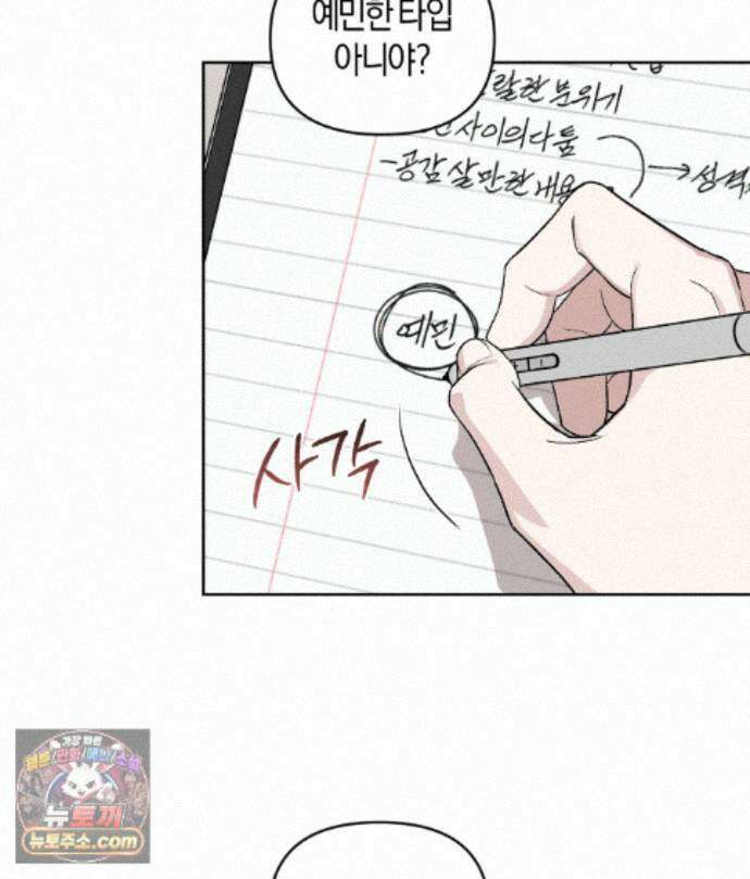 디스 러브 49화 7