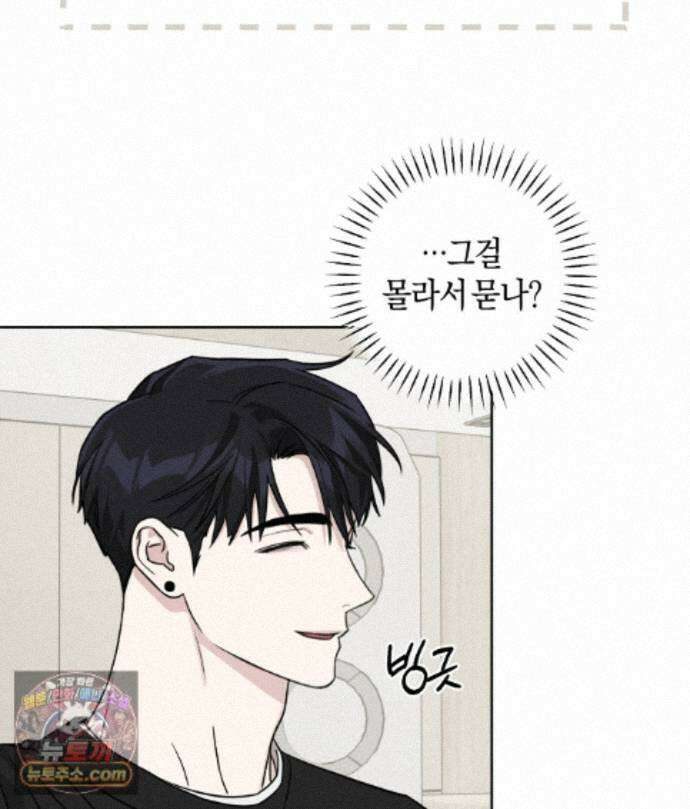 디스 러브 49화 9