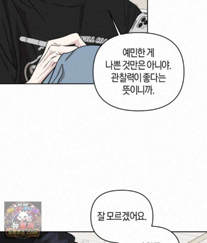 디스 러브 49화 10