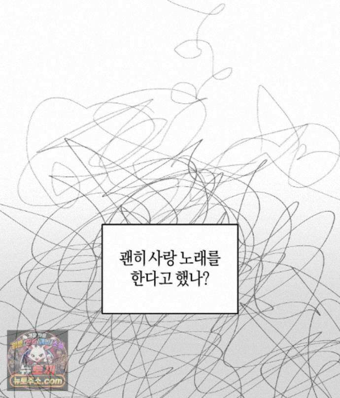 디스 러브 49화 17