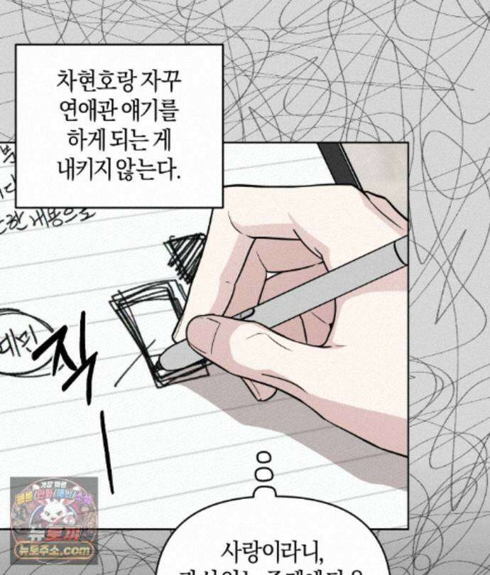 디스 러브 49화 18